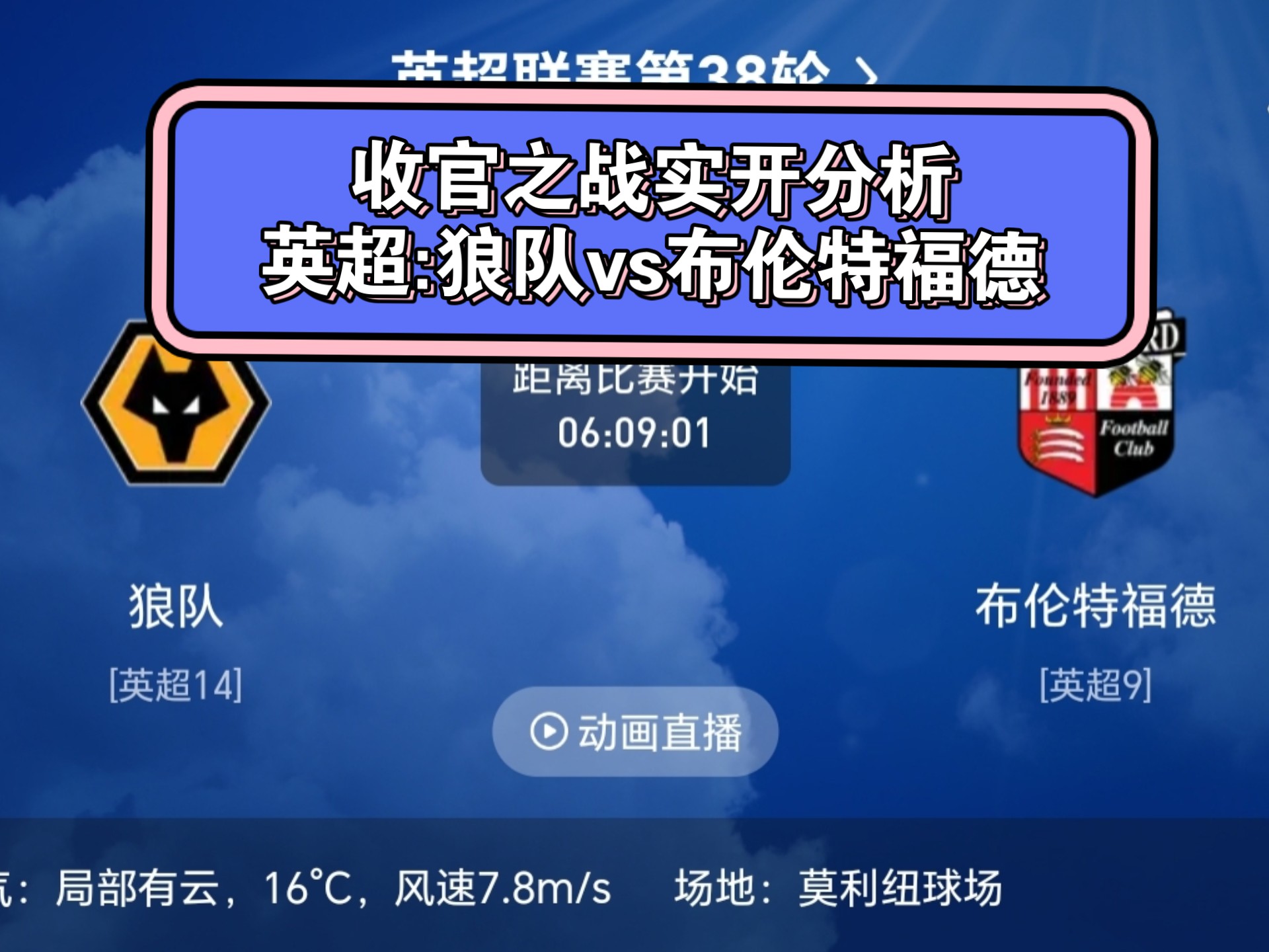 加时末段突围战来临，柏林联合围绕NBA总决赛刷新队史纪录，话题不断，资深球员宣示担当的简单介绍