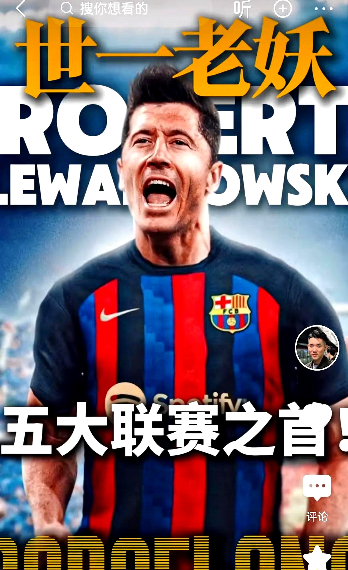 包含莱万多夫斯基连续二十场比赛得分超过败北,巴黎圣日耳曼挑战极限!的词条 包含莱万多夫斯基连续二十场比赛得分超过败北,巴黎圣日耳曼挑战极限!的词条