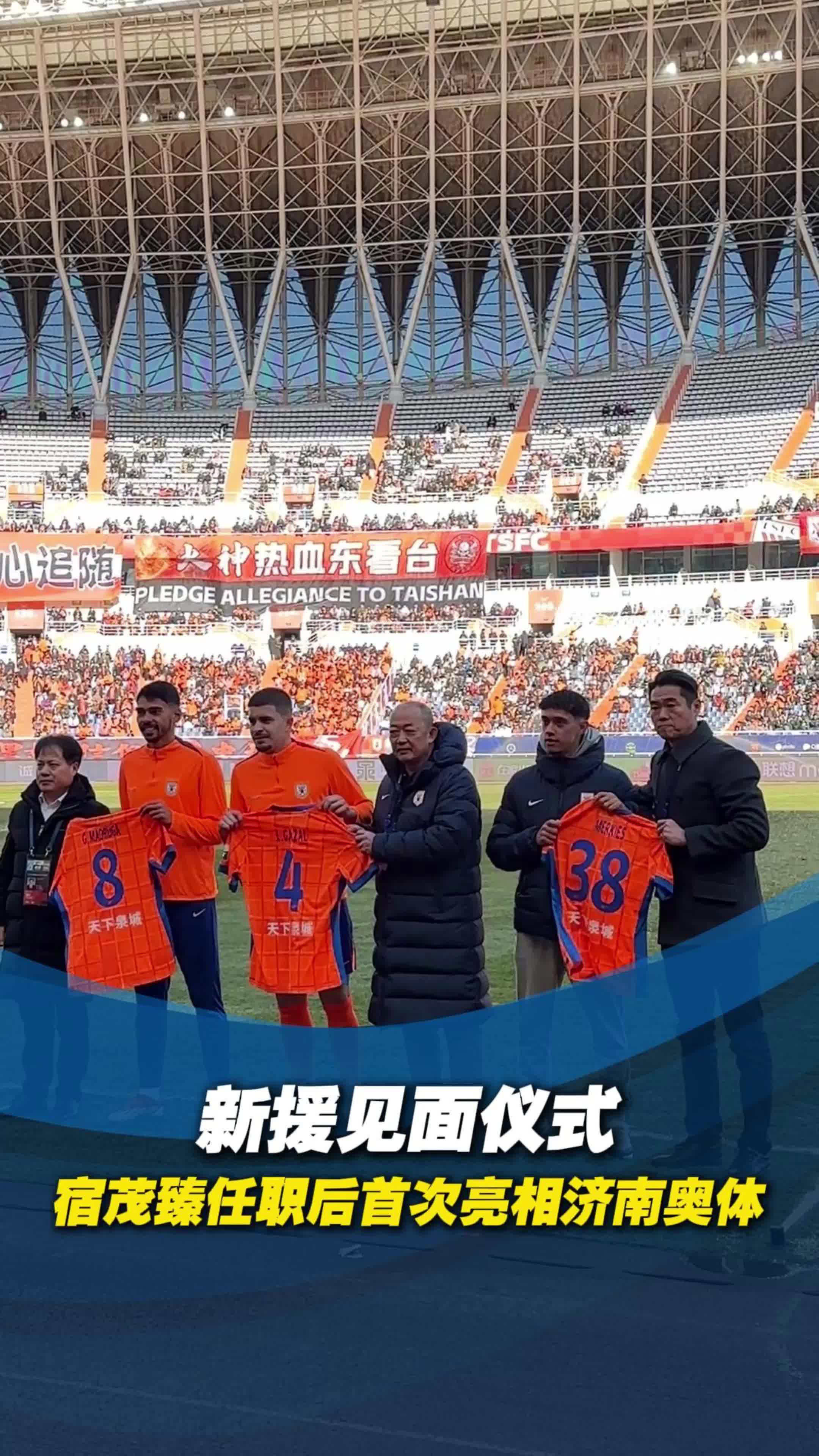 包含今晚德甲焦点战,山东泰山外线爆发,气氛紧张,资深球员宣示担当的词条 包含今晚德甲焦点战,山东泰山外线爆发,气氛紧张,资深球员宣示担当的词条